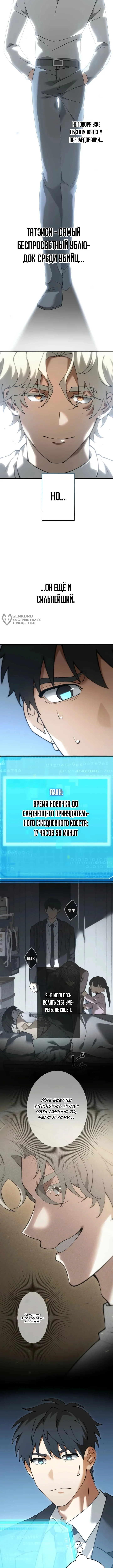 Бесконечный прорыв — Том 1. Глава 4 — страница 19