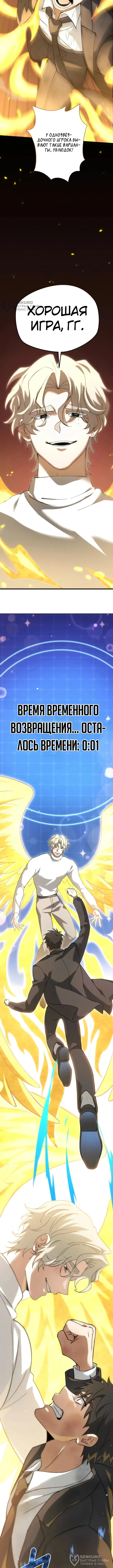 Бесконечный прорыв — Том 1. Глава 4 — страница 12