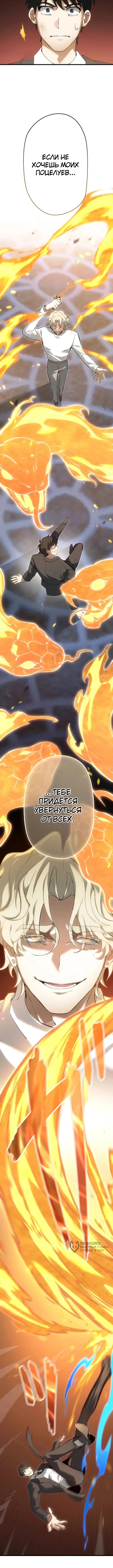 Бесконечный прорыв — Том 1. Глава 4 — страница 5