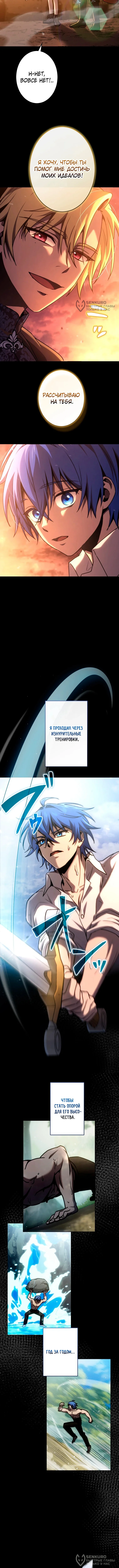Регрессор с силой Королей Демонов — Том 1. Глава 1 — страница 8
