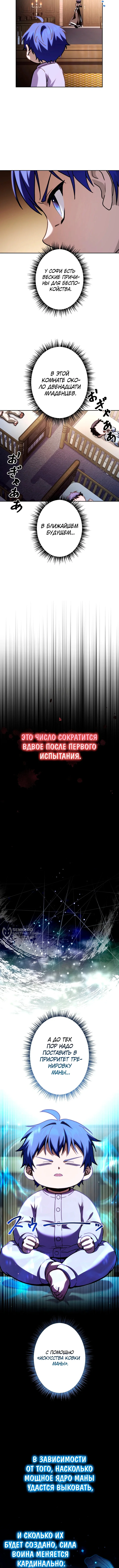 Регрессор с силой Королей Демонов — Том 1. Глава 2 — страница 6