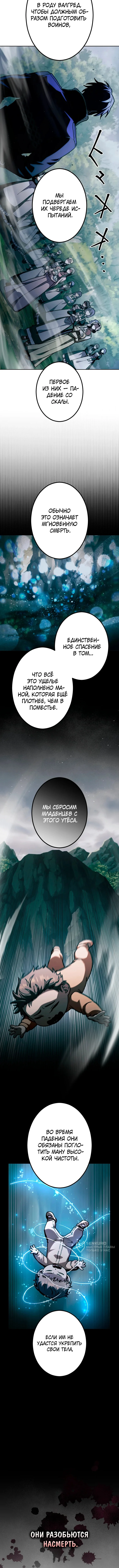 Регрессор с силой Королей Демонов — Том 1. Глава 2 — страница 13