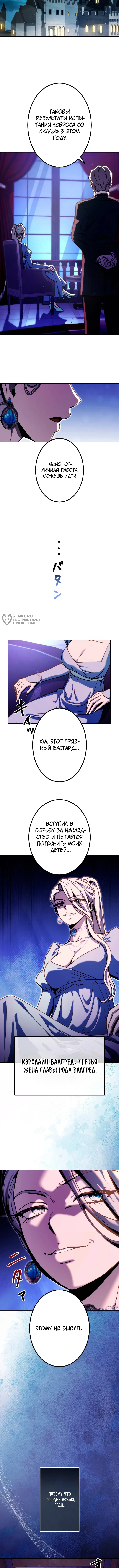 Регрессор с силой Королей Демонов — Том 1. Глава 3 — страница 19