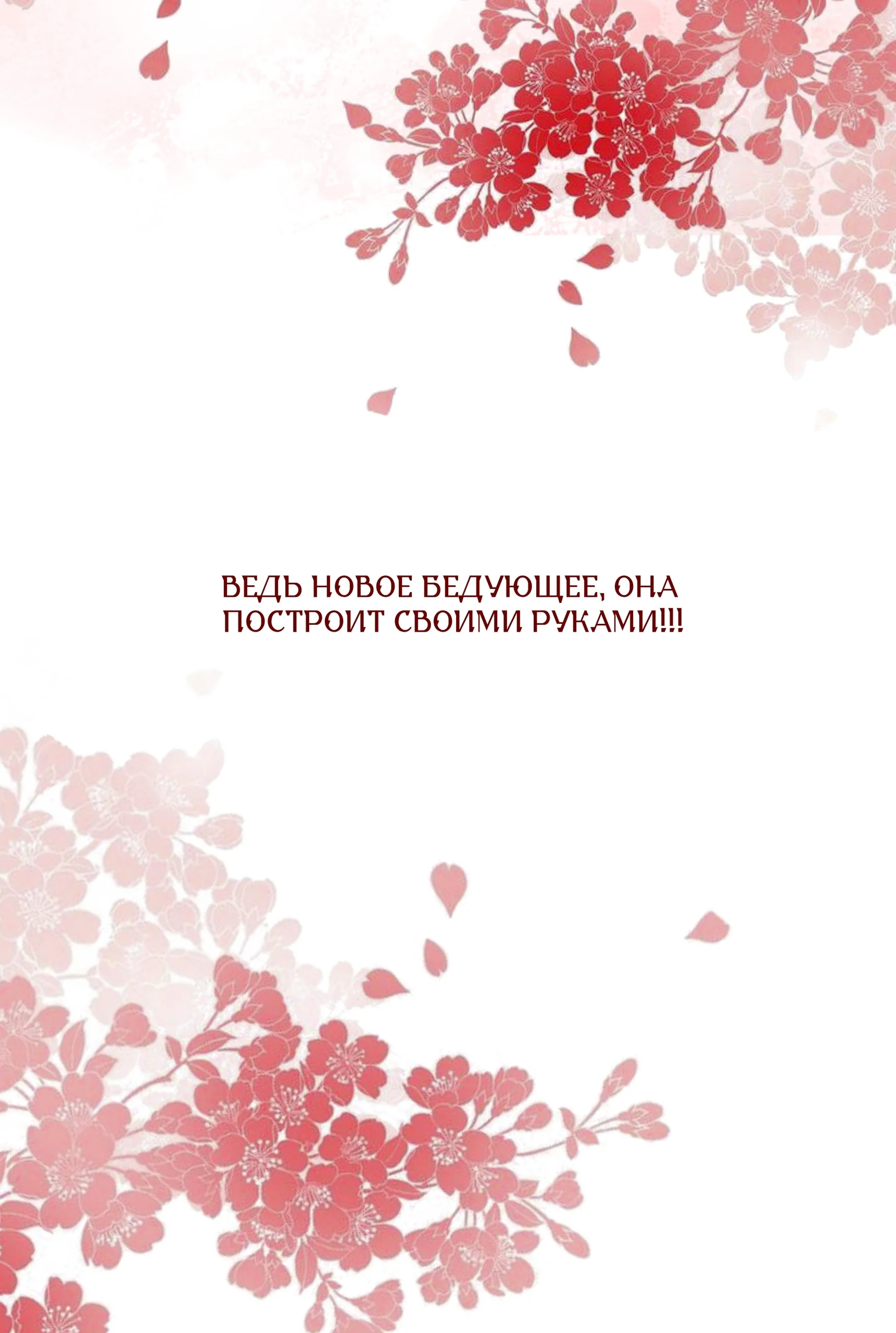 Шахматная фигура — Том 1. Глава 2 — страница 53