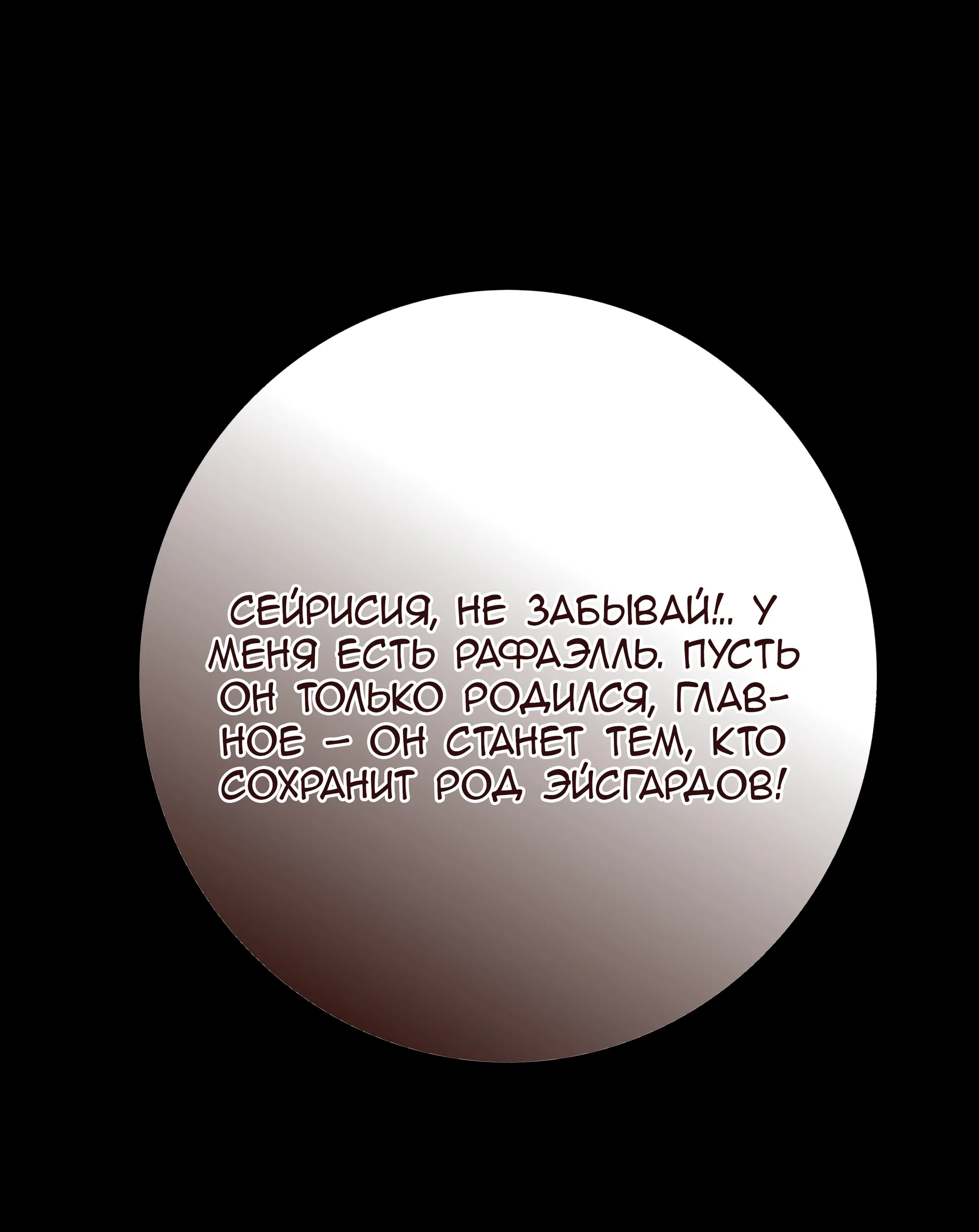 Шахматная фигура — Том 1. Глава 2 — страница 47