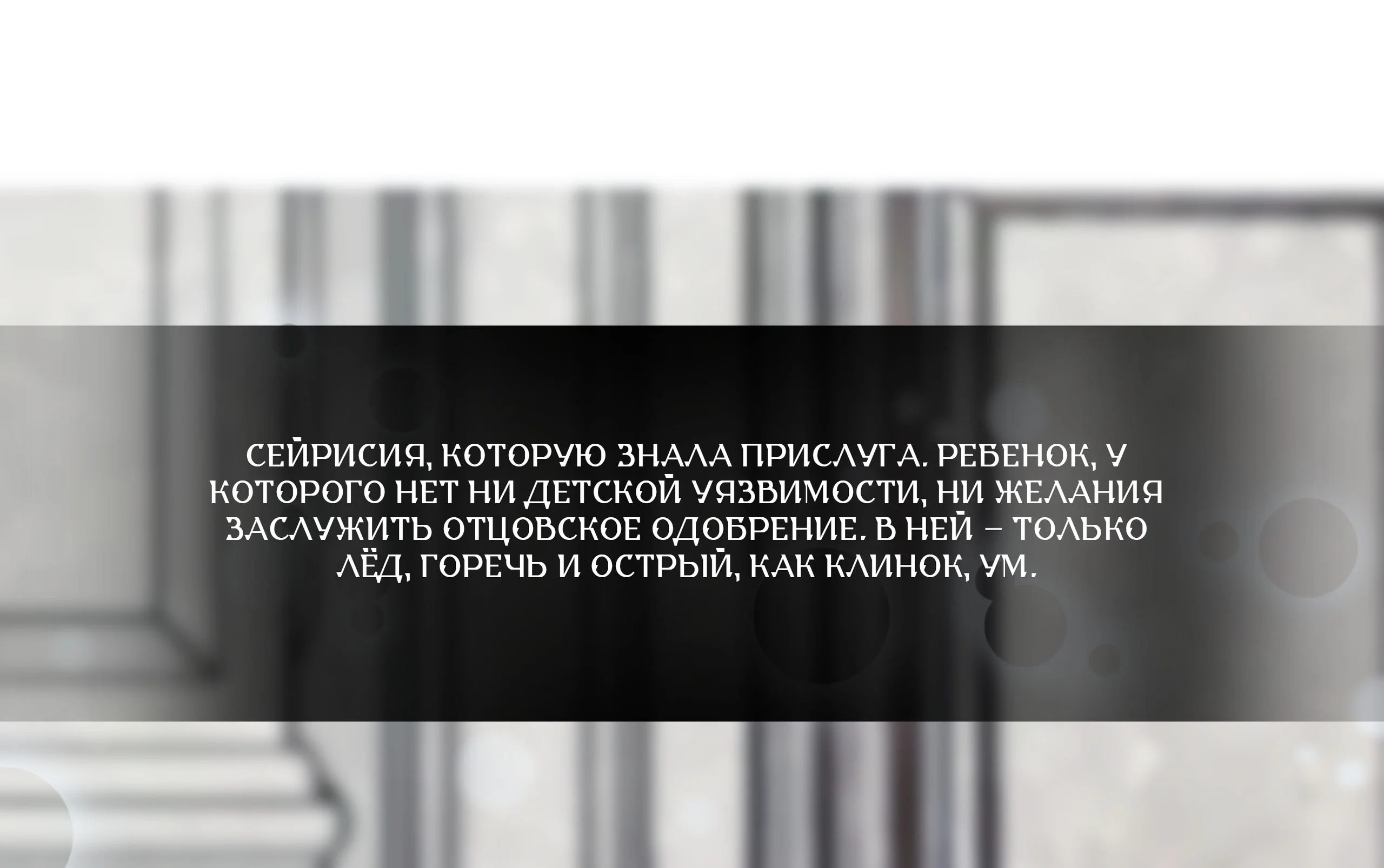 Шахматная фигура — Том 1. Глава 1 — страница 24