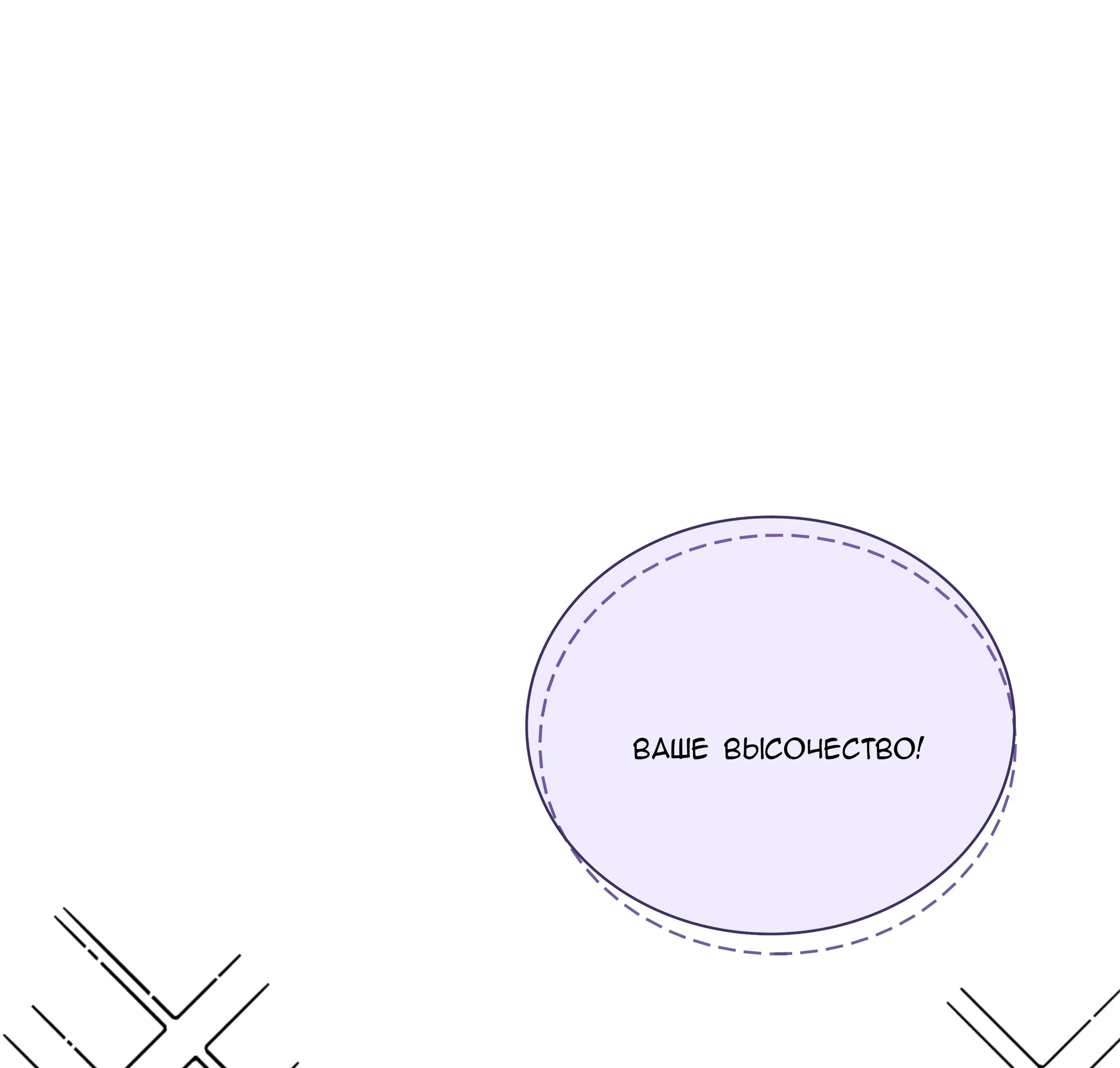 Шахматная фигура — Том 1. Глава 1 — страница 26