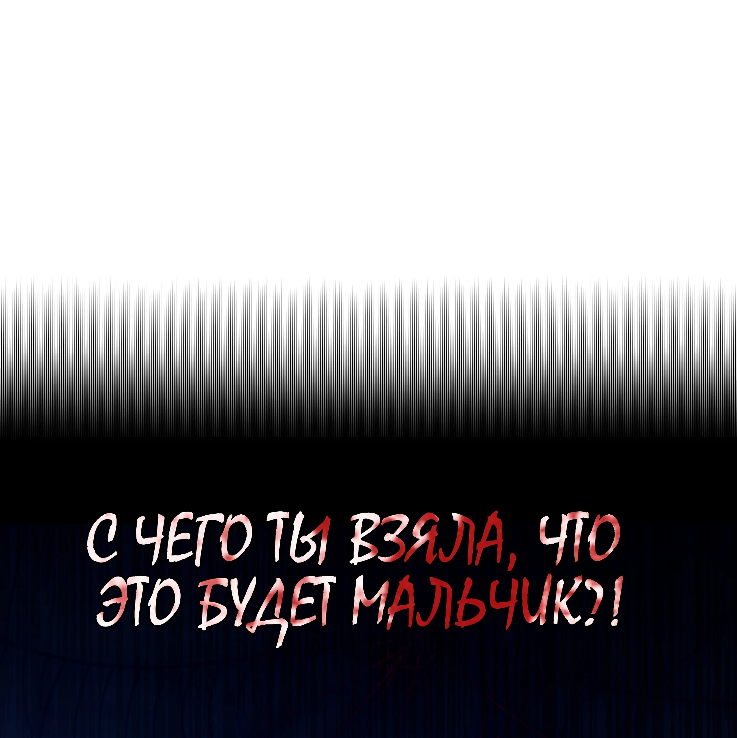 Шахматная фигура — Том 1. Глава 1 — страница 51