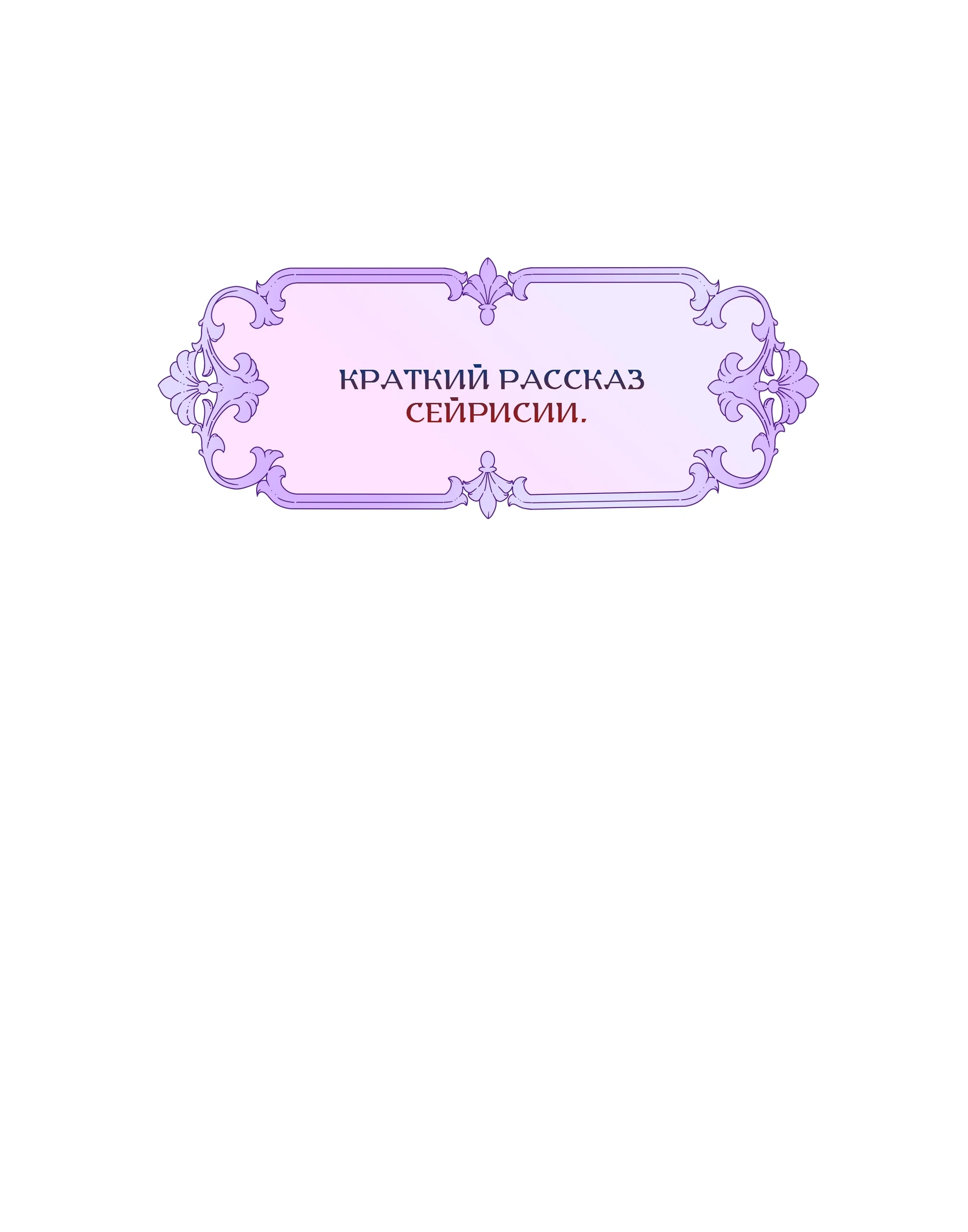 Шахматная фигура — Том 1. Глава 3 — страница 42