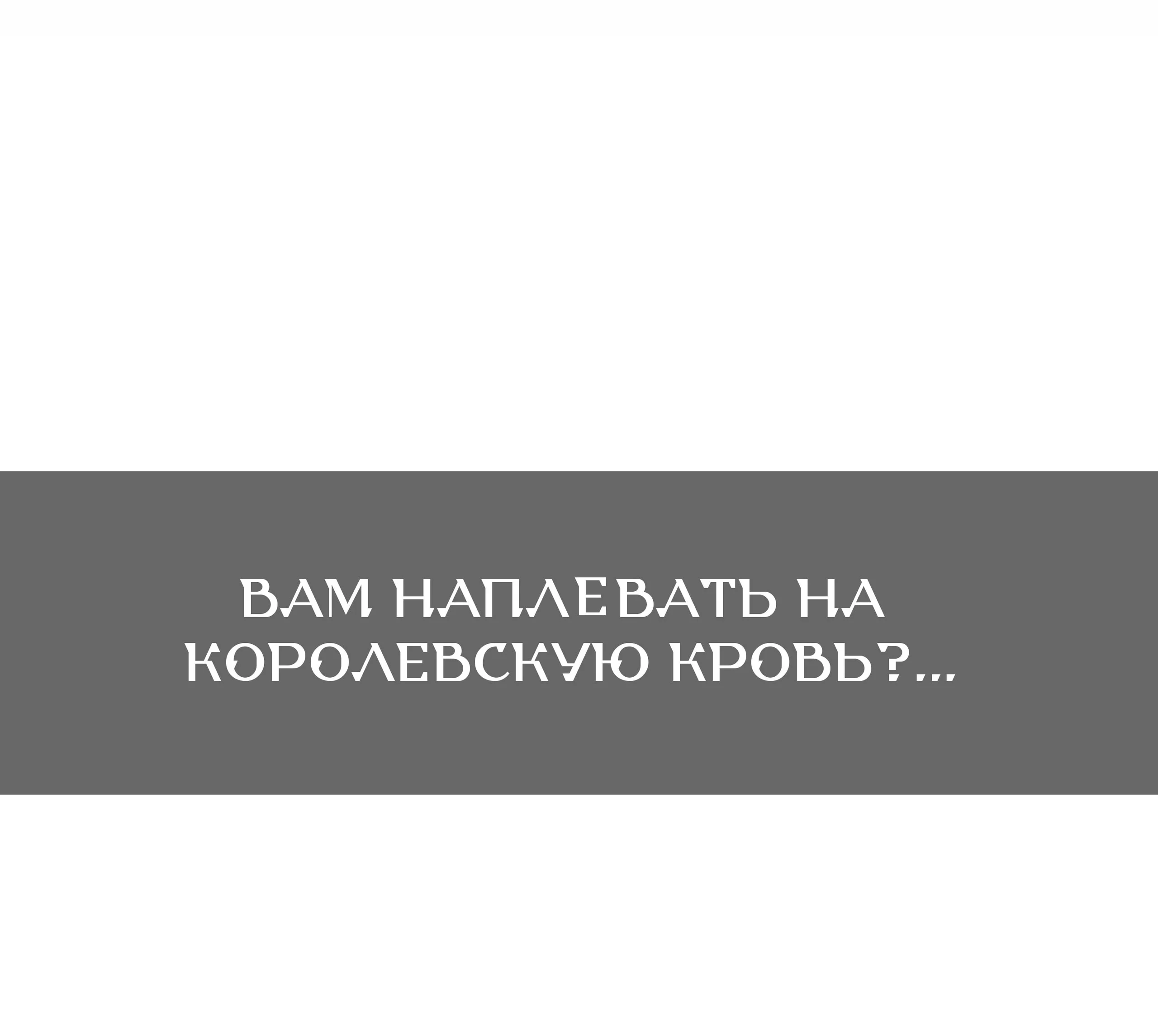 Шахматная фигура — Том 1. Глава 3 — страница 15