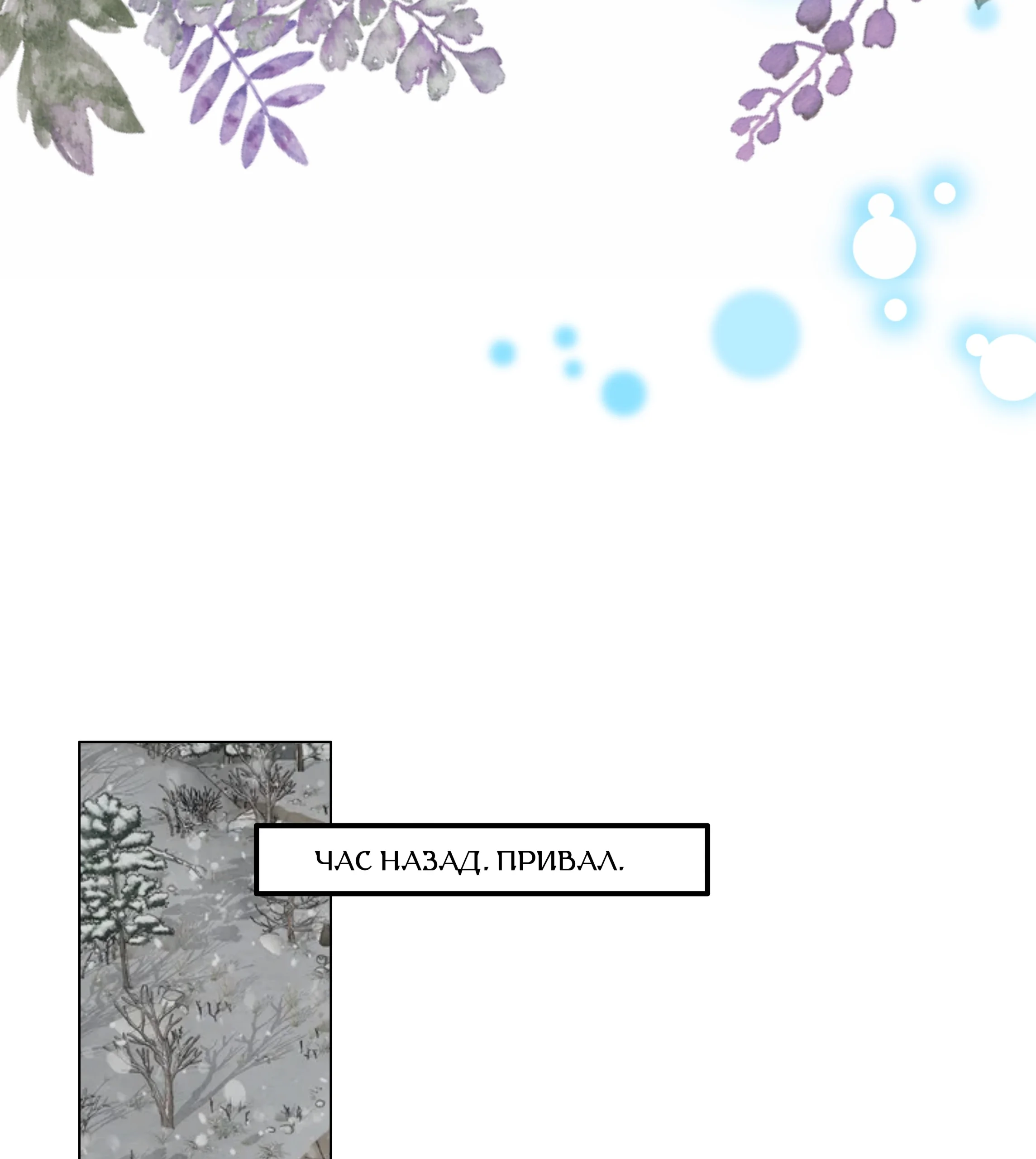 Шахматная фигура — Том 1. Глава 4 — страница 18