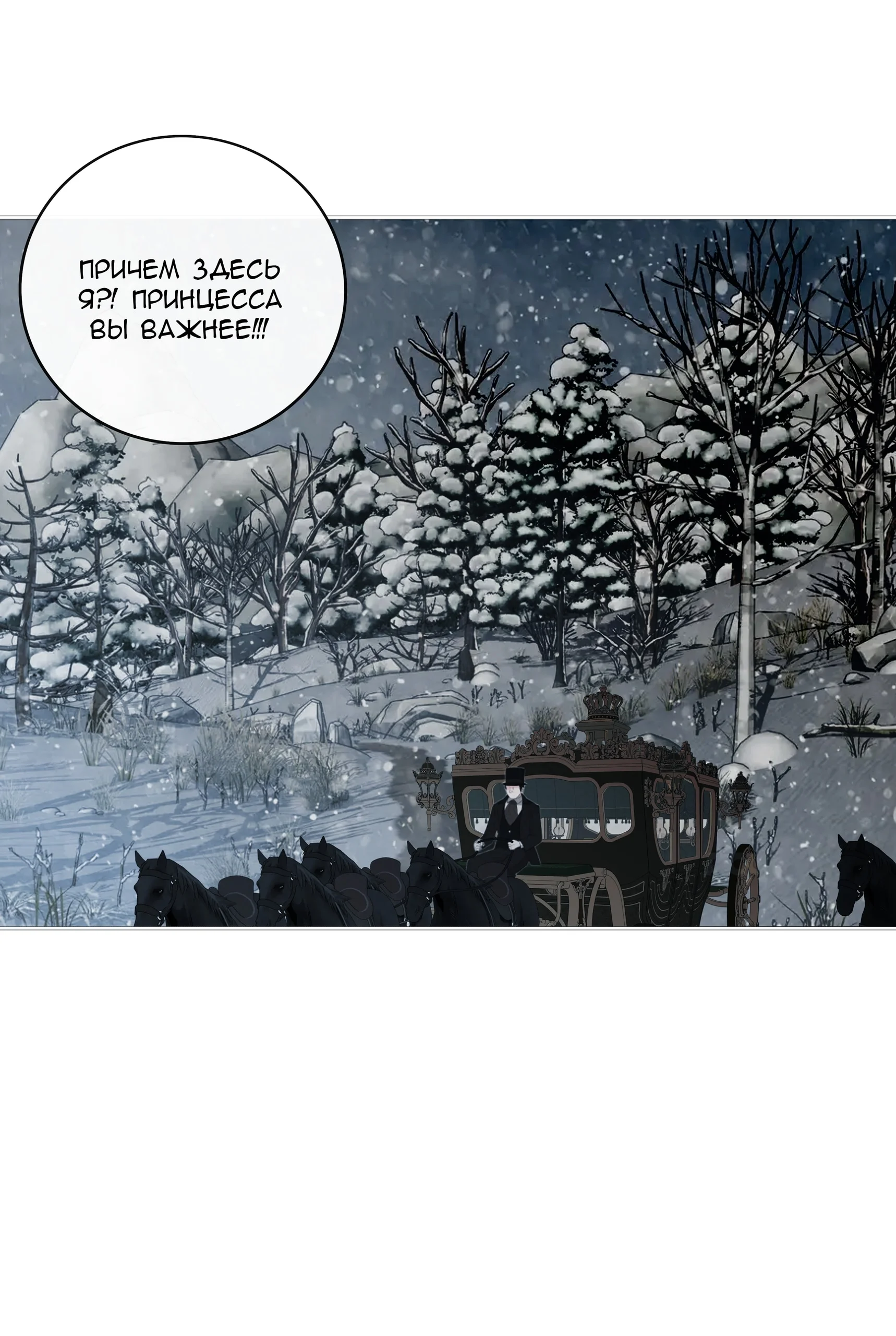 Шахматная фигура — Том 1. Глава 4 — страница 8