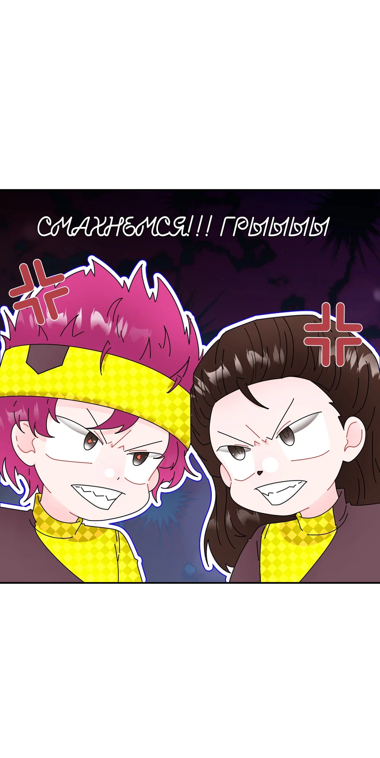 Шахматная фигура — Том 1. Глава 4 — страница 61