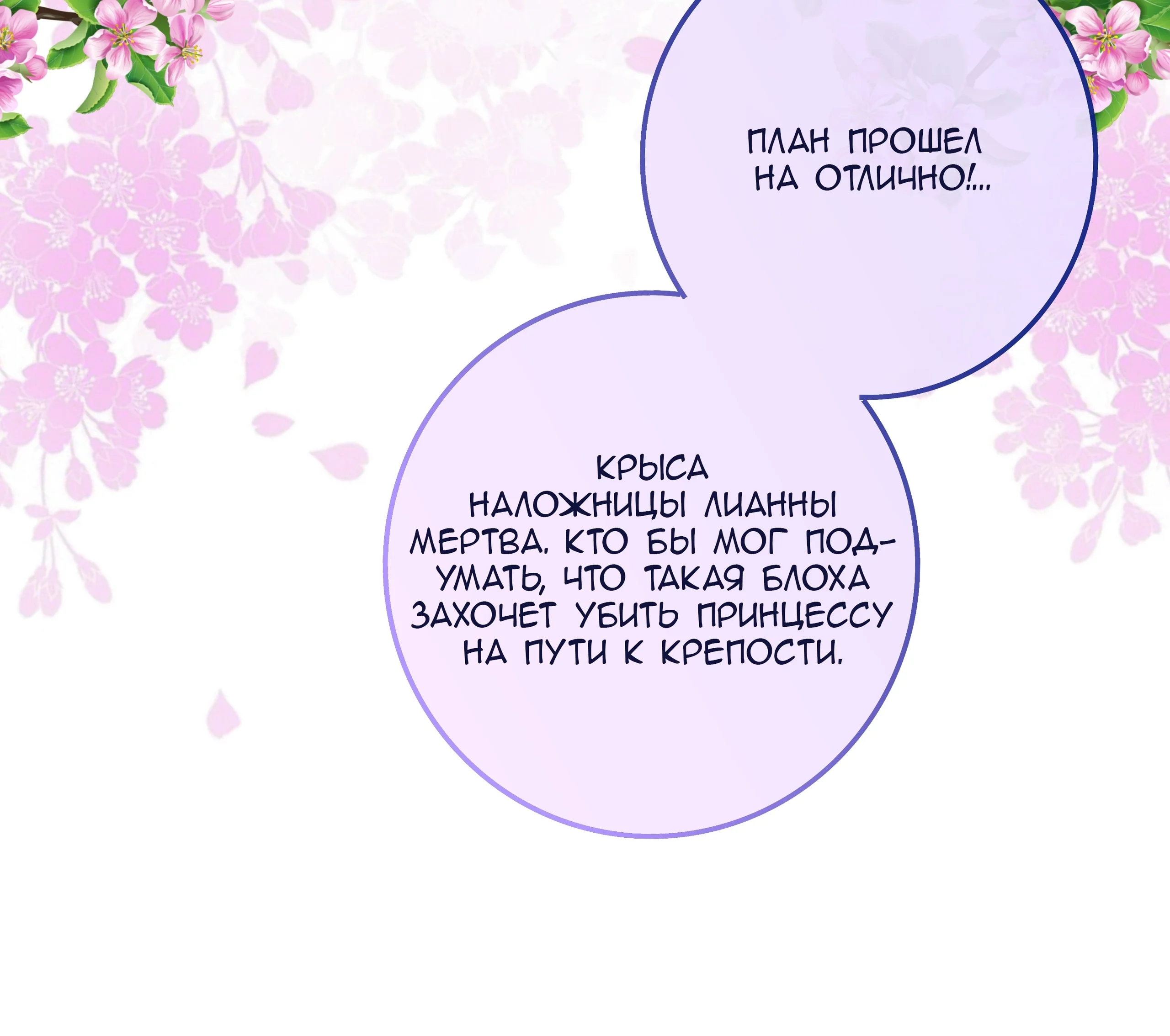 Шахматная фигура — Том 1. Глава 4 — страница 35