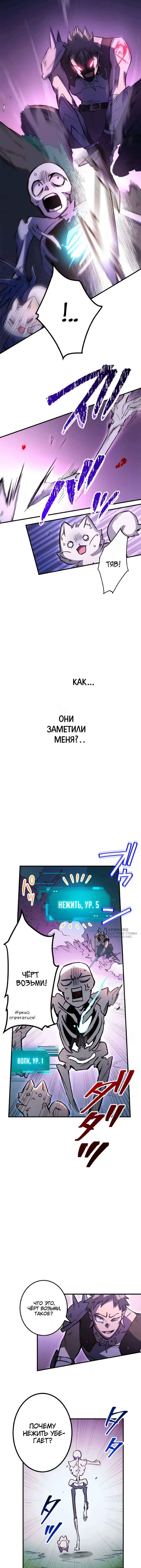 Абсолютно непроходимое подземелье — Том 1. Глава 1 — страница 26