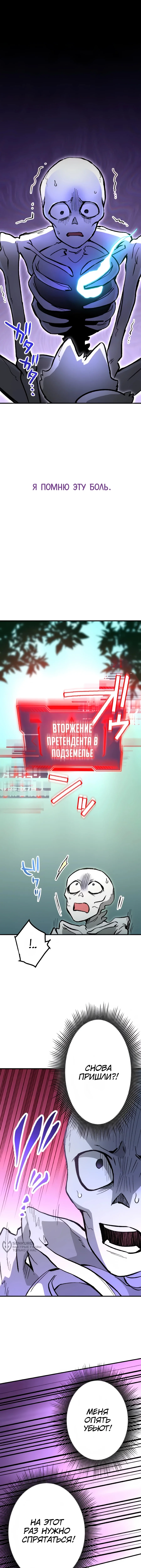 Абсолютно непроходимое подземелье — Том 1. Глава 1 — страница 21