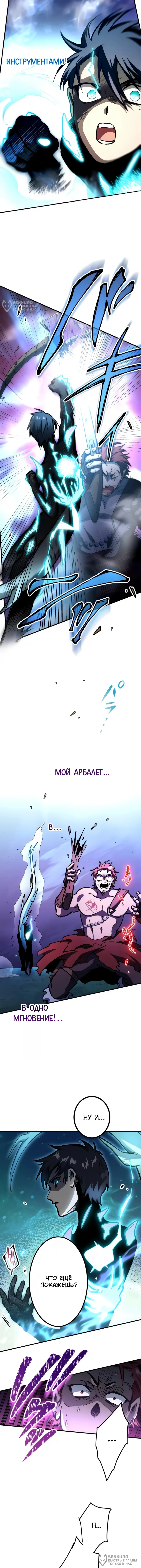 Абсолютно непроходимое подземелье — Том 1. Глава 4 — страница 8