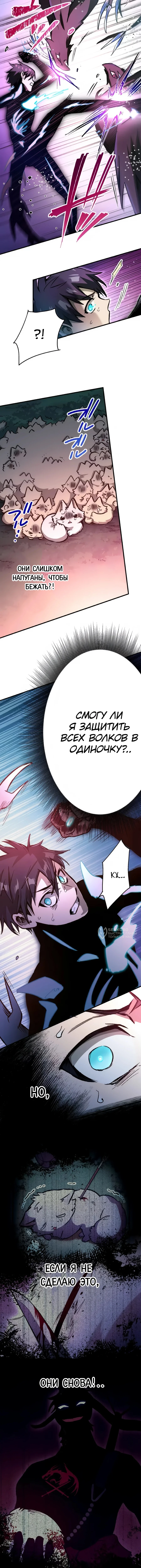 Абсолютно непроходимое подземелье — Том 1. Глава 3 — страница 14