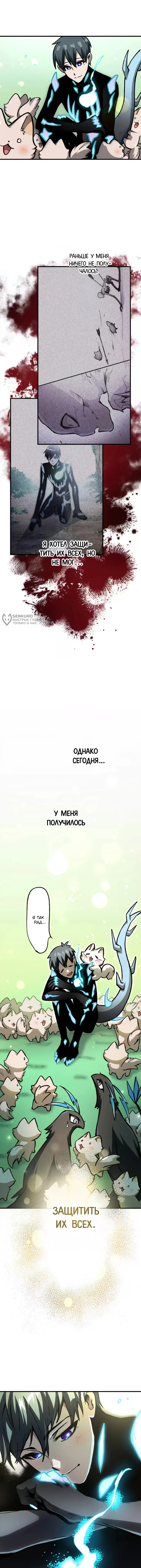 Абсолютно непроходимое подземелье — Том 1. Глава 5 — страница 7