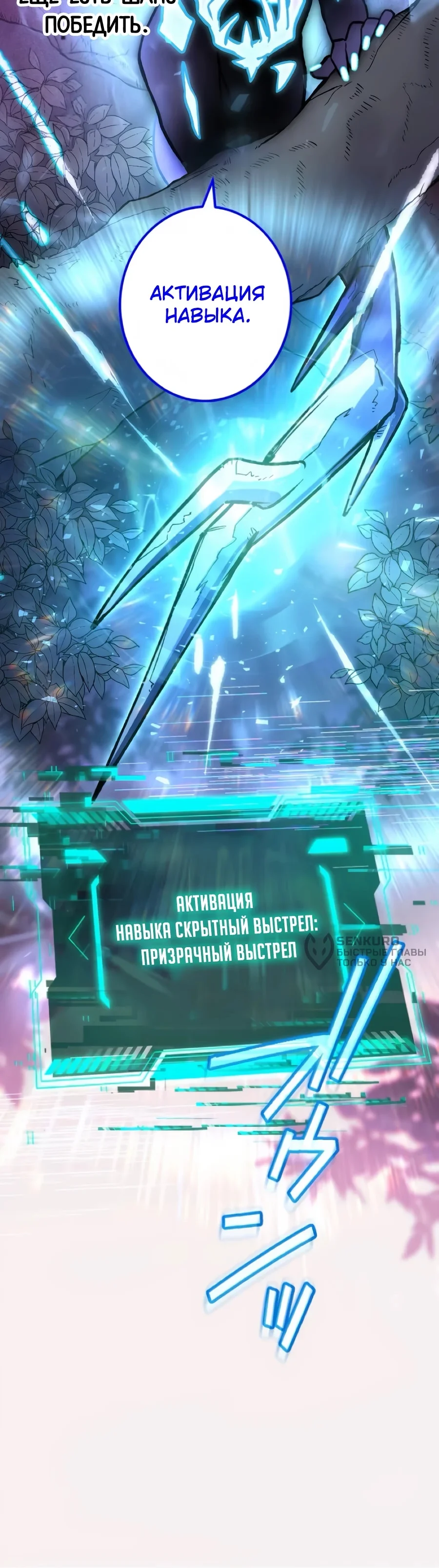 Абсолютно непроходимое подземелье — Том 1. Глава 5 — страница 16