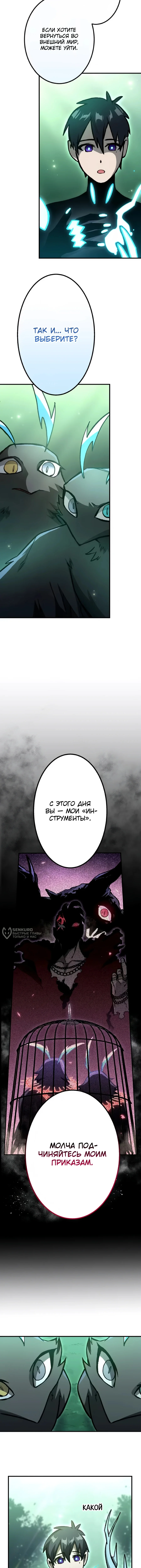 Абсолютно непроходимое подземелье — Том 1. Глава 5 — страница 2