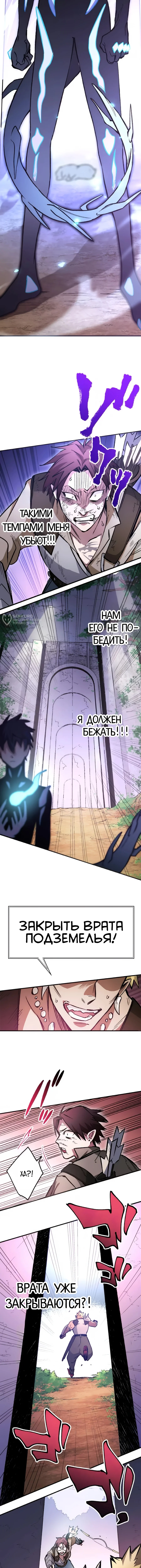 Абсолютно непроходимое подземелье — Том 1. Глава 2 — страница 7