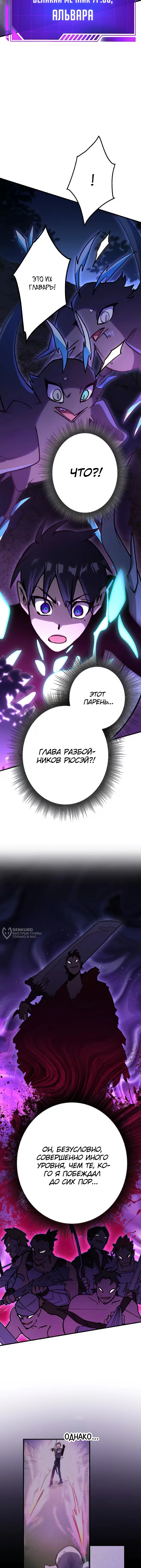 Абсолютно непроходимое подземелье — Том 1. Глава 7 — страница 22