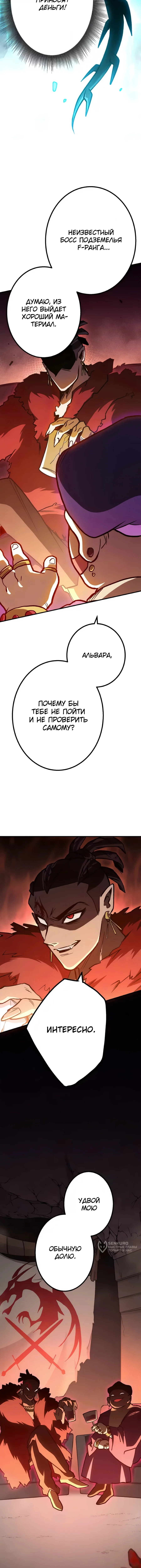Абсолютно непроходимое подземелье — Том 1. Глава 7 — страница 5