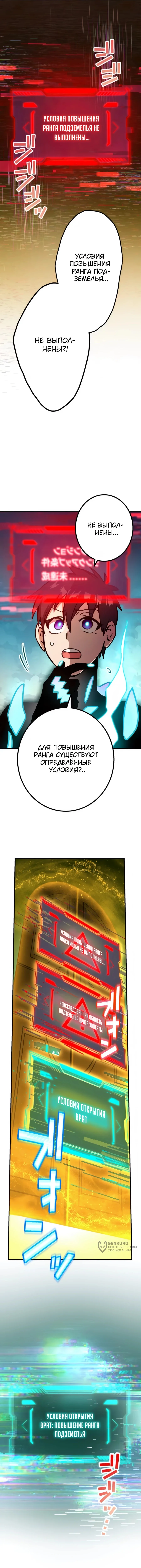 Абсолютно непроходимое подземелье — Том 1. Глава 7 — страница 13