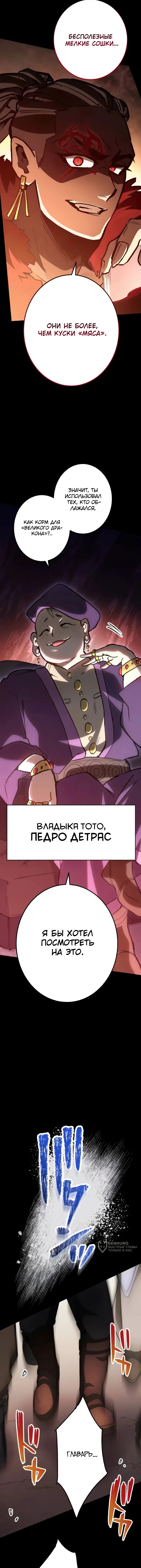 Абсолютно непроходимое подземелье — Том 1. Глава 6 — страница 17