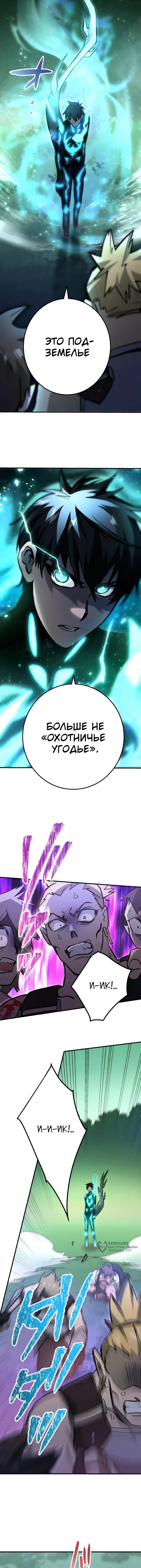 Абсолютно непроходимое подземелье — Том 1. Глава 6 — страница 13