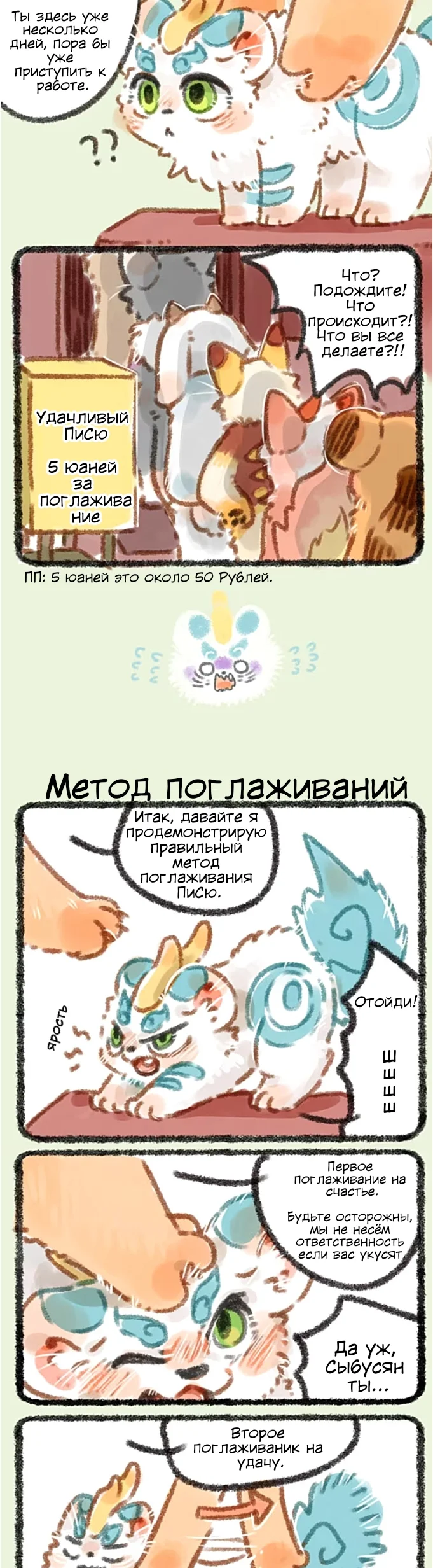 Здесь водятся звери — Глава 15 — Работа - Метод проглаживаний — страница 2