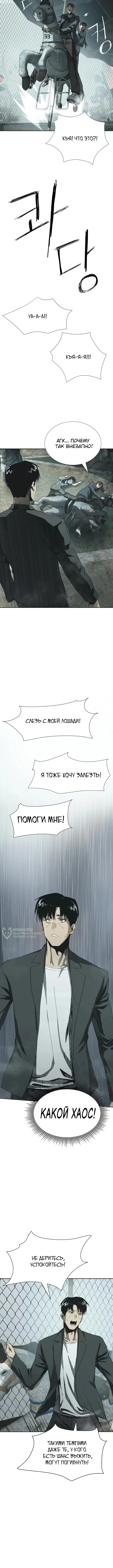 Страна Чудес — Том 1. Глава 3 — страница 6