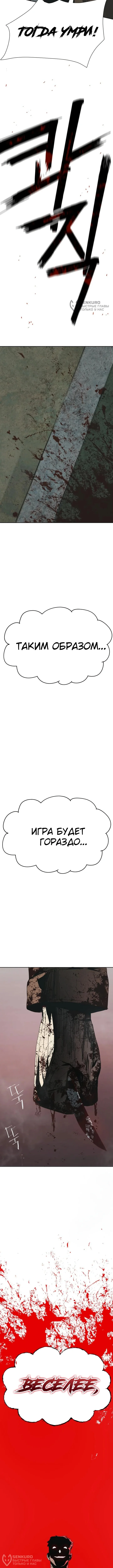 Страна Чудес — Том 1. Глава 3 — страница 20