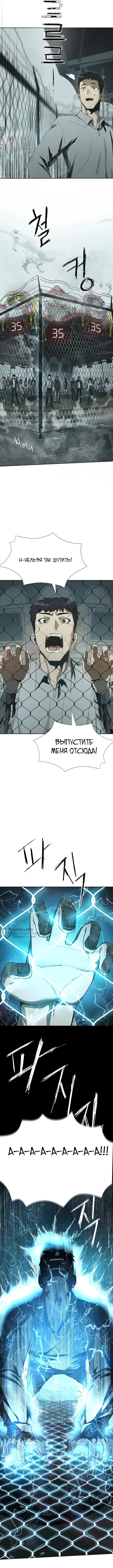 Страна Чудес — Том 1. Глава 3 — страница 2