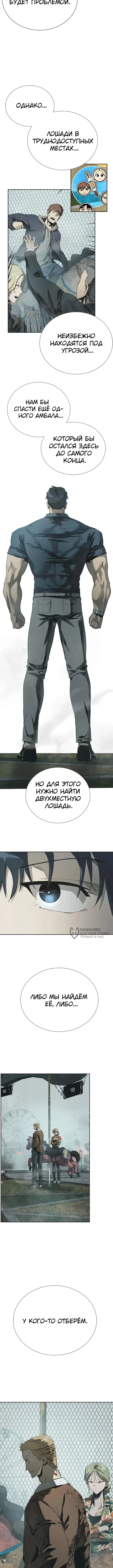 Страна Чудес — Том 1. Глава 6 — страница 2
