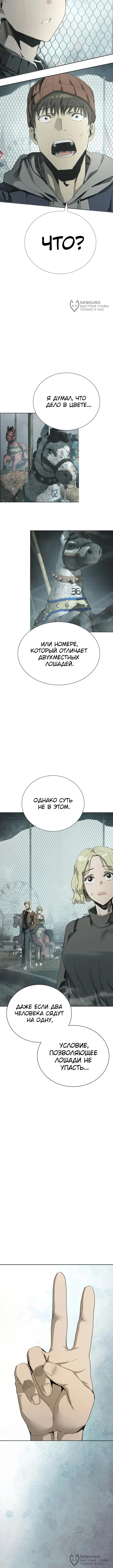 Страна Чудес — Том 1. Глава 6 — страница 8