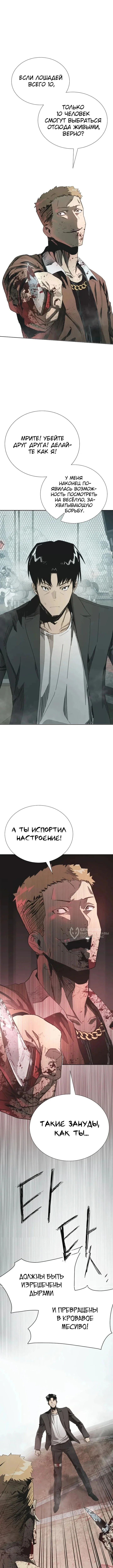 Страна Чудес — Том 1. Глава 6 — страница 22