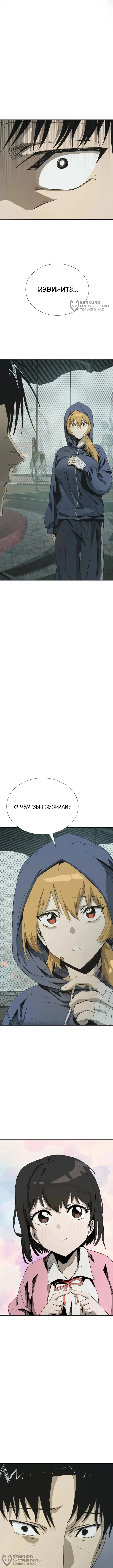 Страна Чудес — Том 1. Глава 5 — страница 16