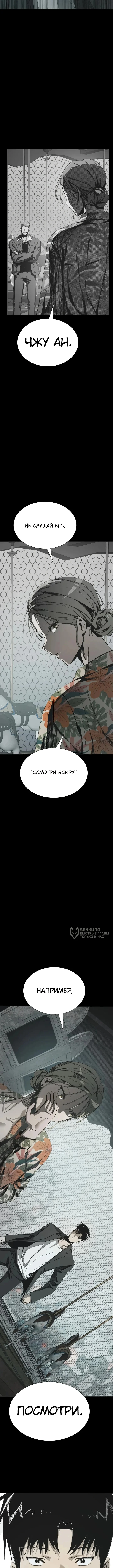 Страна Чудес — Том 1. Глава 5 — страница 14
