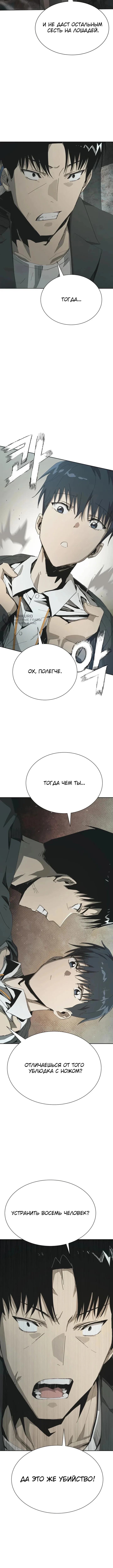 Страна Чудес — Том 1. Глава 5 — страница 3