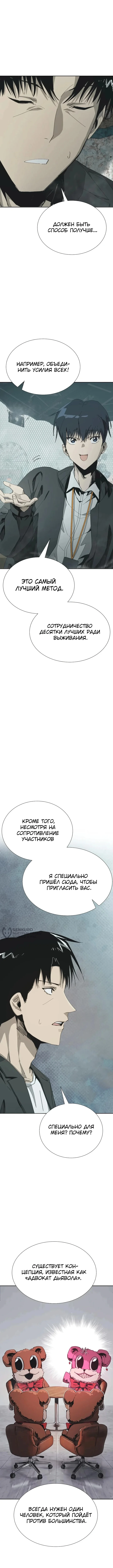 Страна Чудес — Том 1. Глава 5 — страница 6