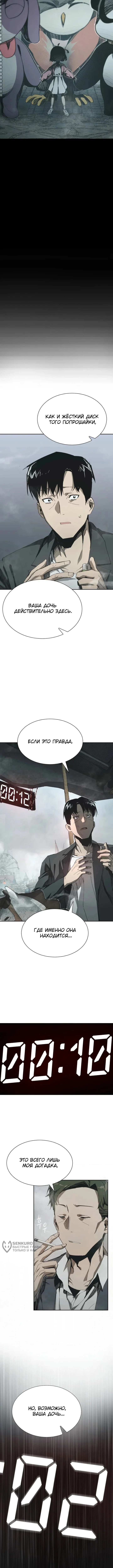 Страна Чудес — Том 1. Глава 2 — страница 13