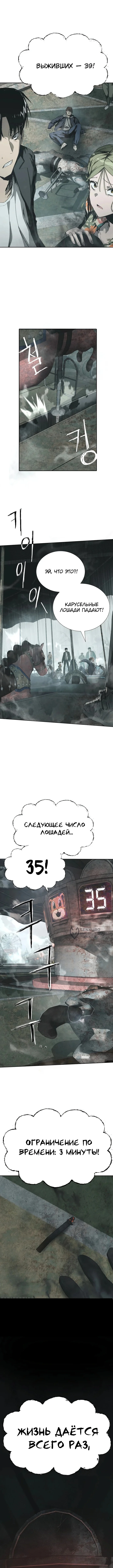 Страна Чудес — Том 1. Глава 2 — страница 18