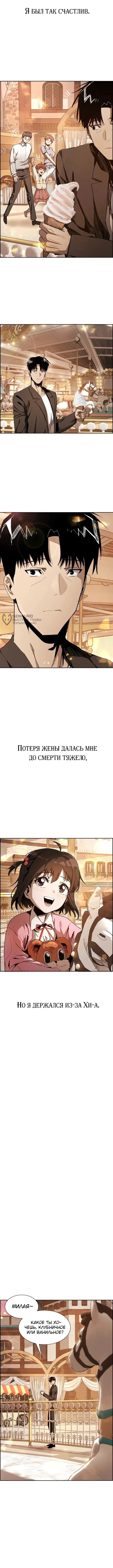 Страна Чудес — Том 1. Глава 1 — страница 3