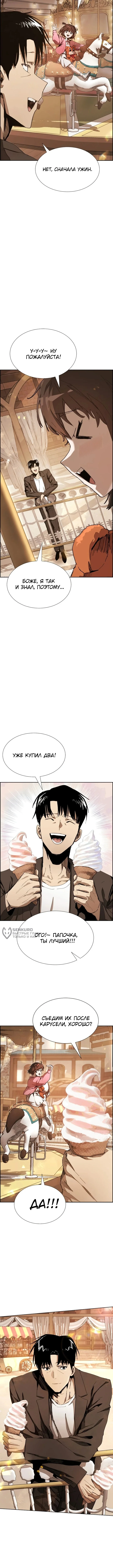 Страна Чудес — Том 1. Глава 1 — страница 2