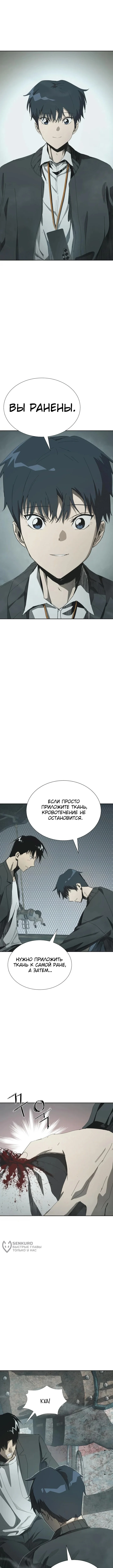 Страна Чудес — Том 1. Глава 4 — страница 17