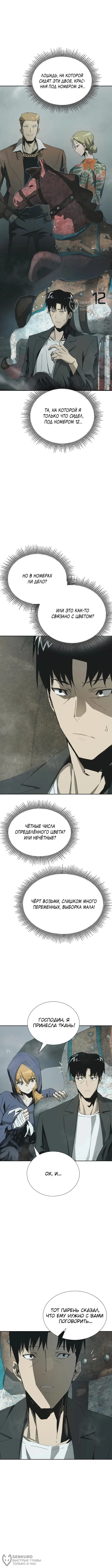 Страна Чудес — Том 1. Глава 4 — страница 16