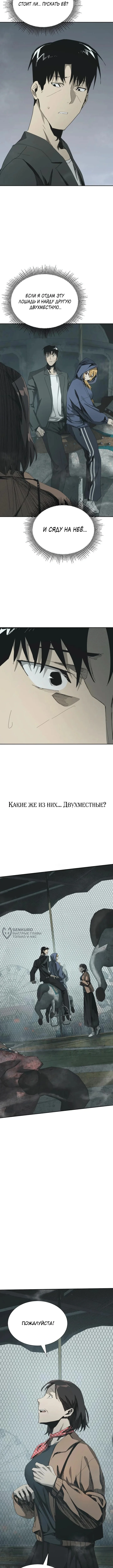Страна Чудес — Том 1. Глава 4 — страница 10