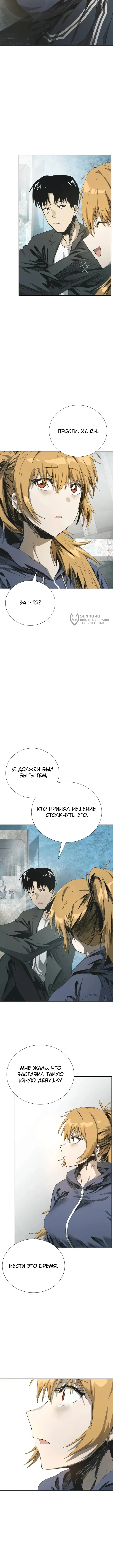 Страна Чудес — Том 1. Глава 8 — страница 11